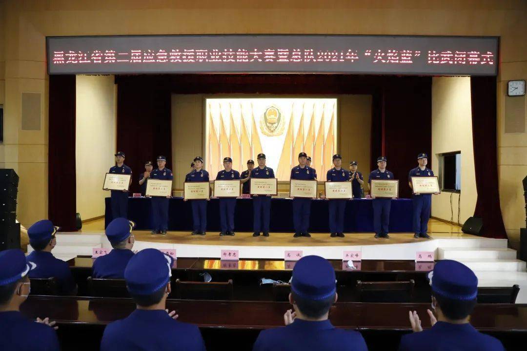 黑龙江省森林消防总队举行黑龙江省第二届应急救援职业技能大赛暨2021