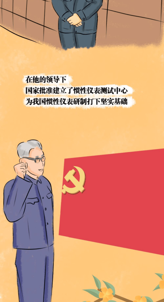 七一勋章|陆元九:心中有挚爱,眼中有星河