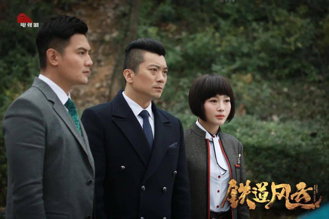 《铁道风云》由郝万军执导