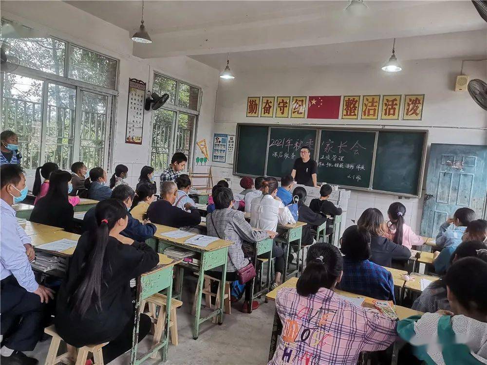 宣汉县希望小学召开家长会_教育