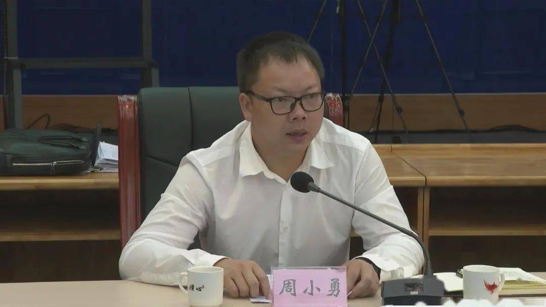 【安全防范】我县召开安全生产工作会议_周小勇