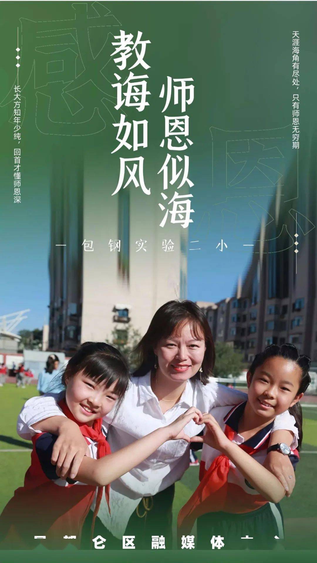 原创海报 今天,她(他)们是c位!_廖美丽