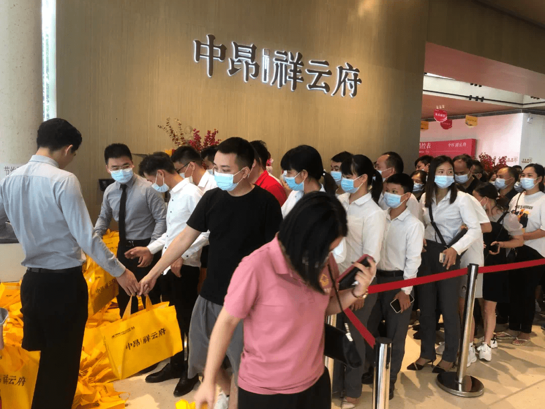 河源中昂祥云府渠道大会圆满成功举行