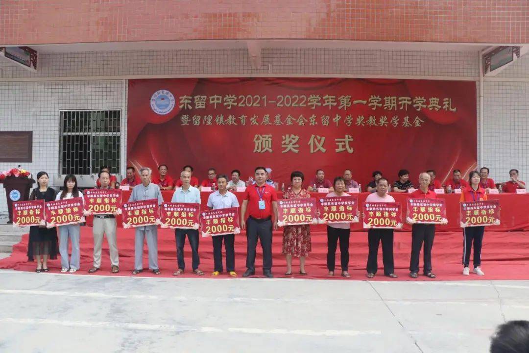 来源:丰顺县东留中学;编辑:叶子 你点一个 小编工资涨5毛 返回搜