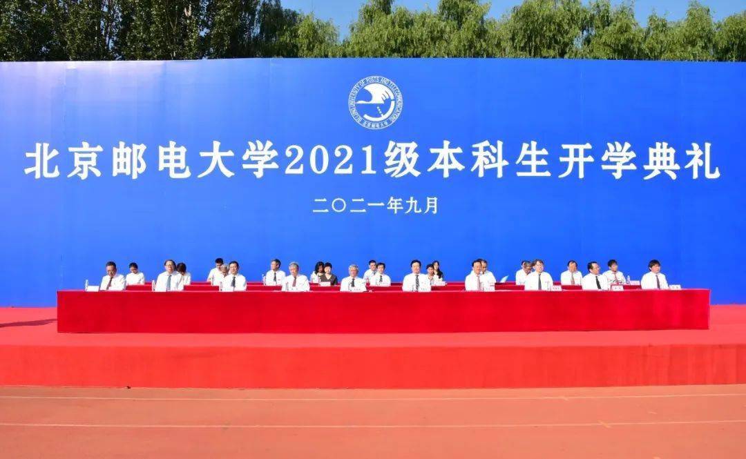北京邮电大学举行2021级本科生开学典礼_乔建永