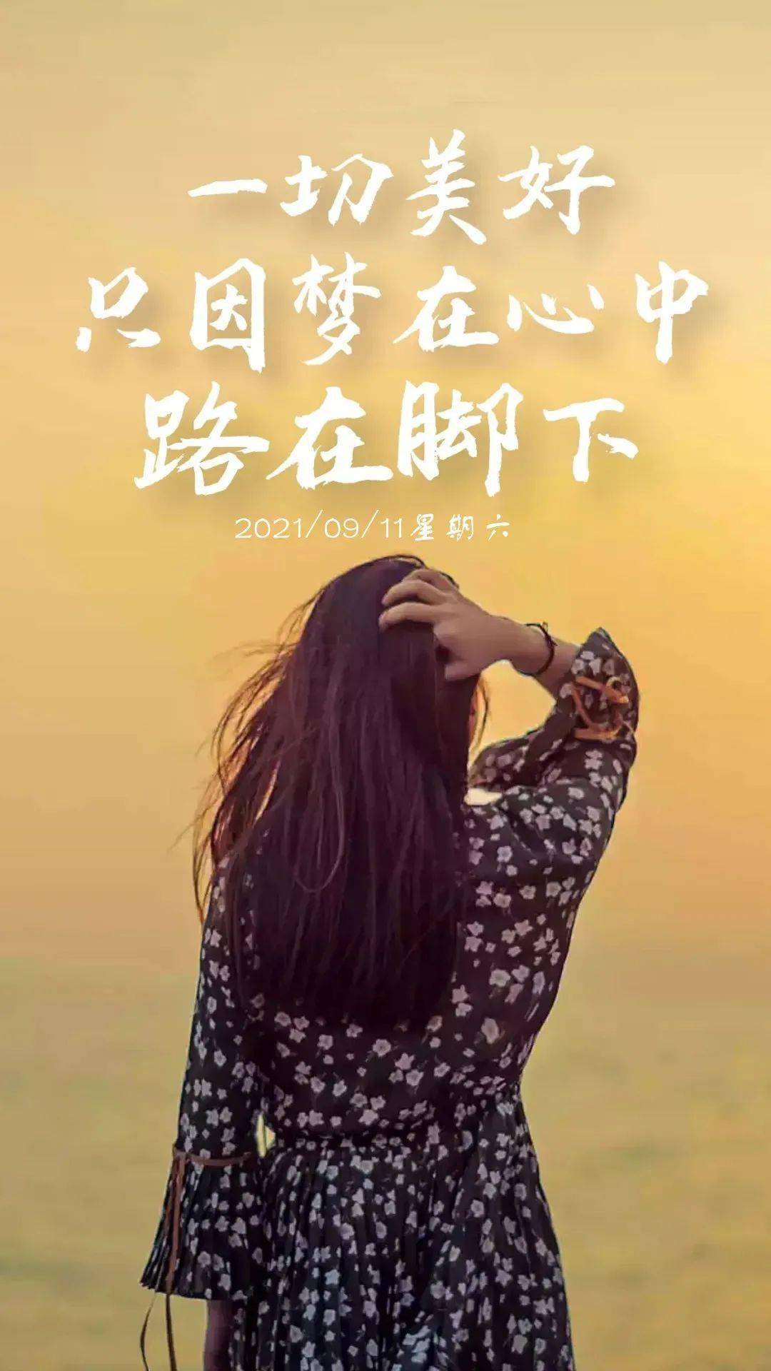 路在脚下,事在人为,用坚强战胜懦弱,困难就会对我们低下了头,逼迫