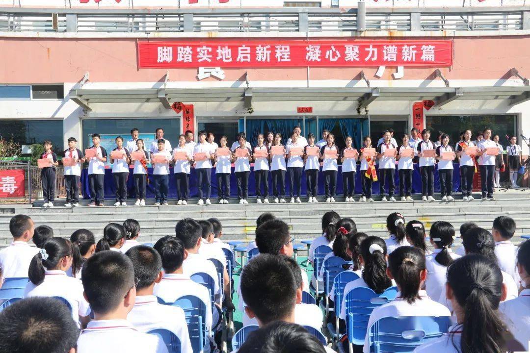 整装出发再启新征程三里河中学隆重举行2021年秋季开学典礼暨教师节