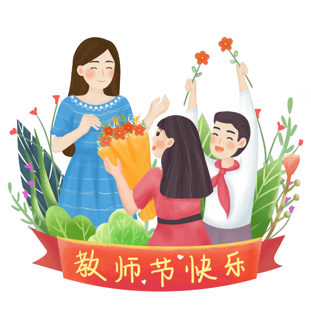 【爱上简笔画】教师节,老师您辛苦了!