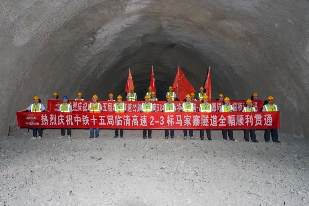 中缅国际大通道临清高速马家寨隧道全幅贯通