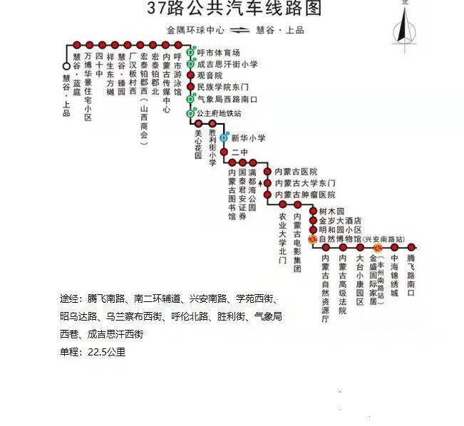 这条公交线路要调整了