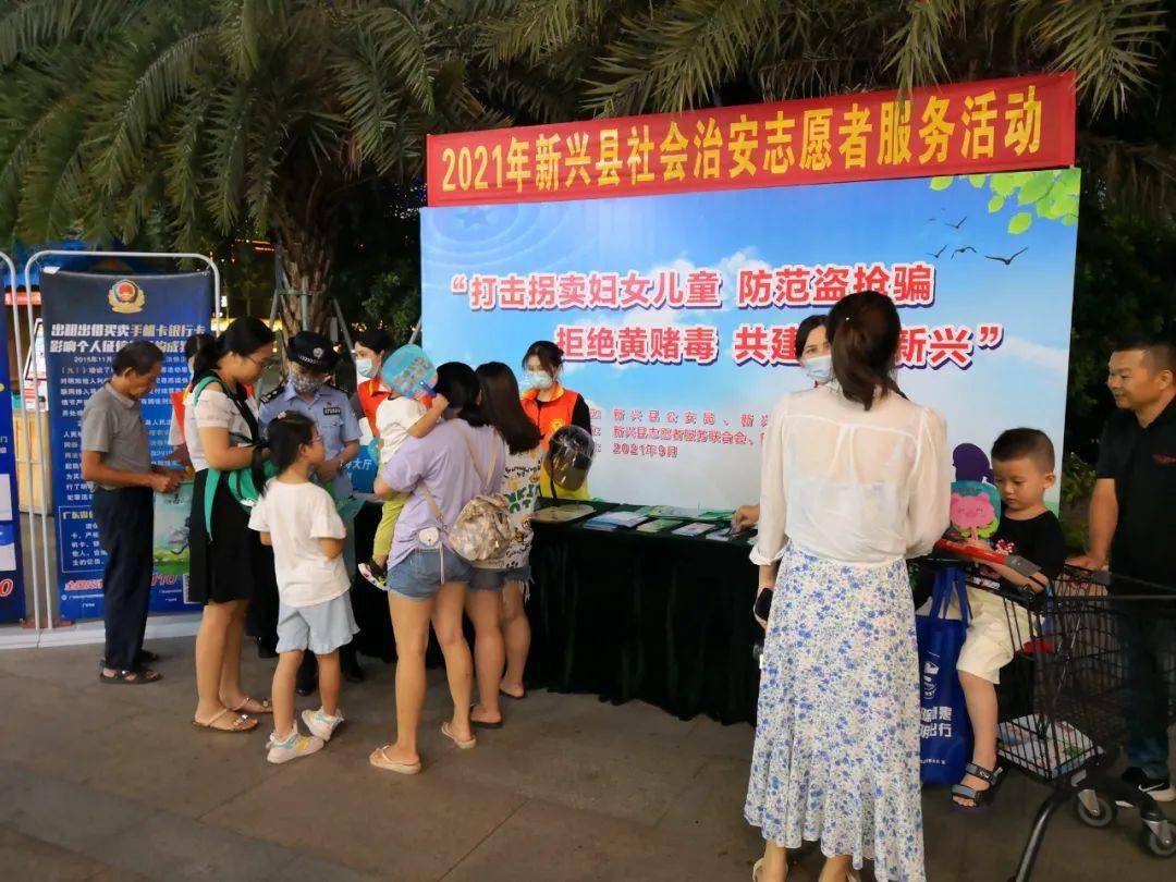 新兴开展"打击拐卖妇女儿童 防范盗抢骗"主题宣传活动