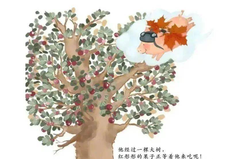 【一起听书·少图在线】第574期:《秋天的翅膀》