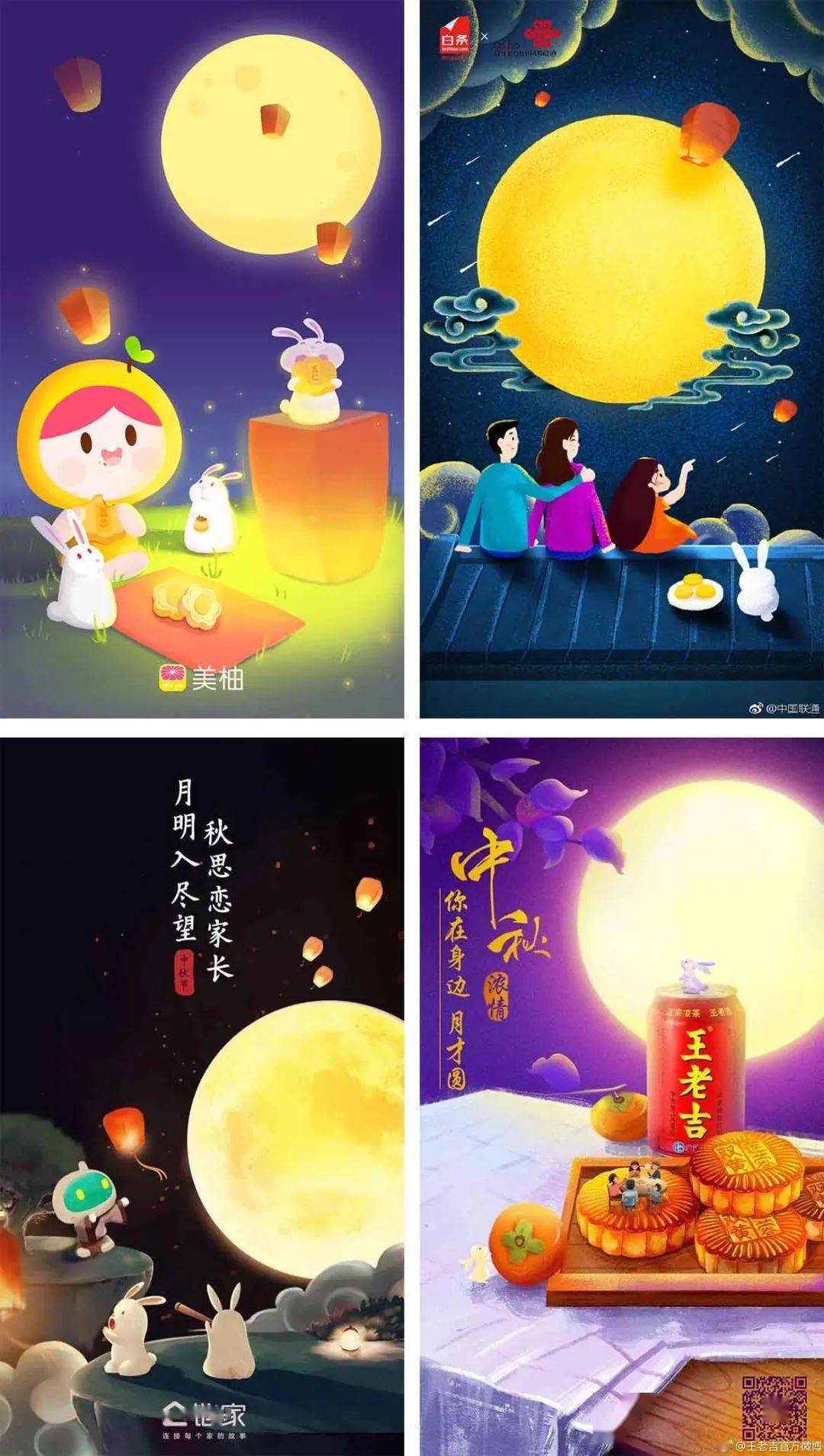 中秋来了!设计搞起来!_海报