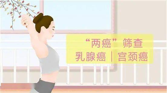 【免费两癌筛查】9月28-29日鹤峰社区女性免费