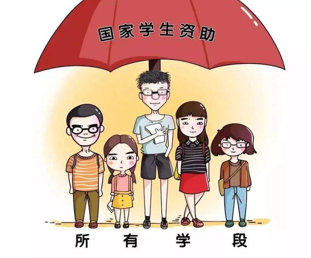 在这里,小编要告诉这些同学们,我们国家的学生资助政策已经实现  我市