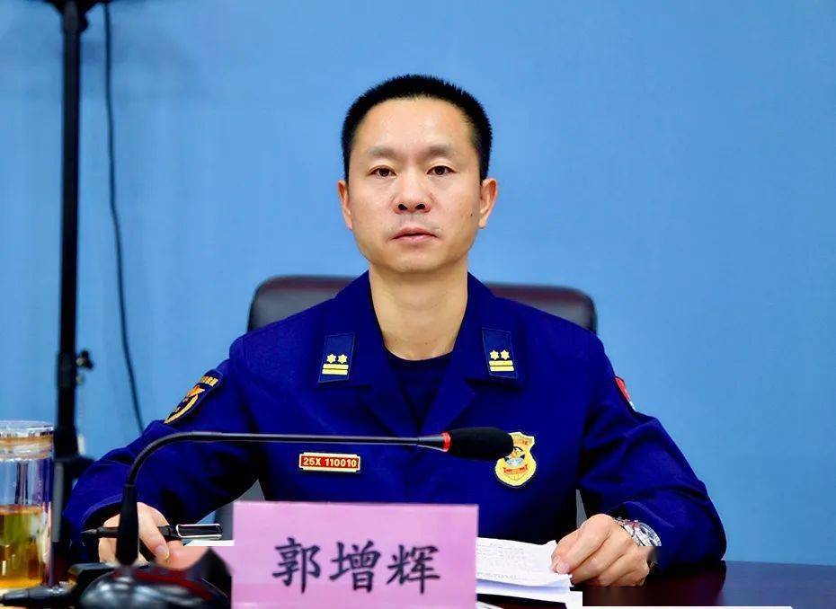 就贯彻落实好会议精神,深入推进"基层安全万里行"活动,郭增辉支队长