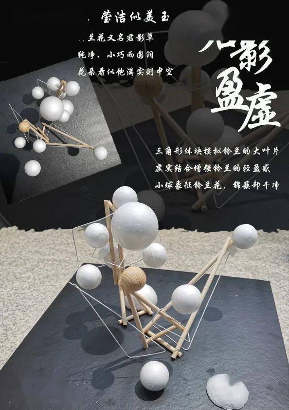 教学丨花间游城规201班学生立体构成与色彩构成课程成果展