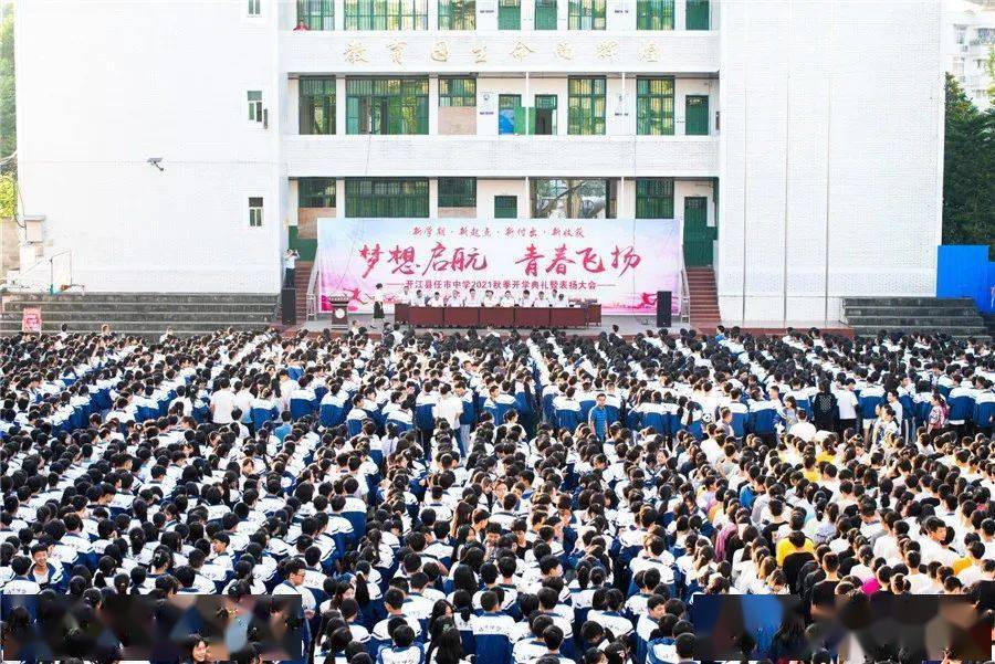 开江县任市中学表扬优秀师生