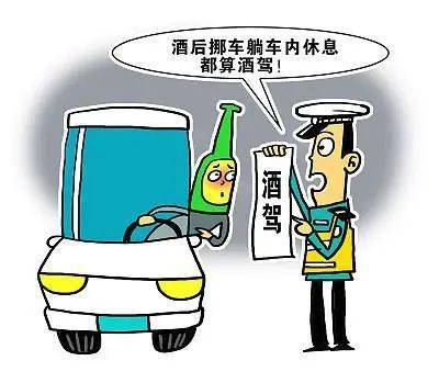 无知无畏:酒后开摩托车,酒后挪车,隔夜酒后开车