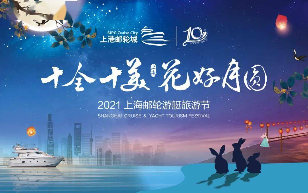 2021上海旅游节·虹口欢乐节等你来嗨!超多精彩看点先