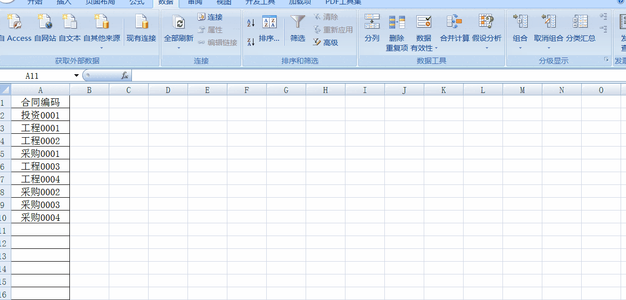 如何应用excel数据有效性防止输入重复数据操作步骤来了