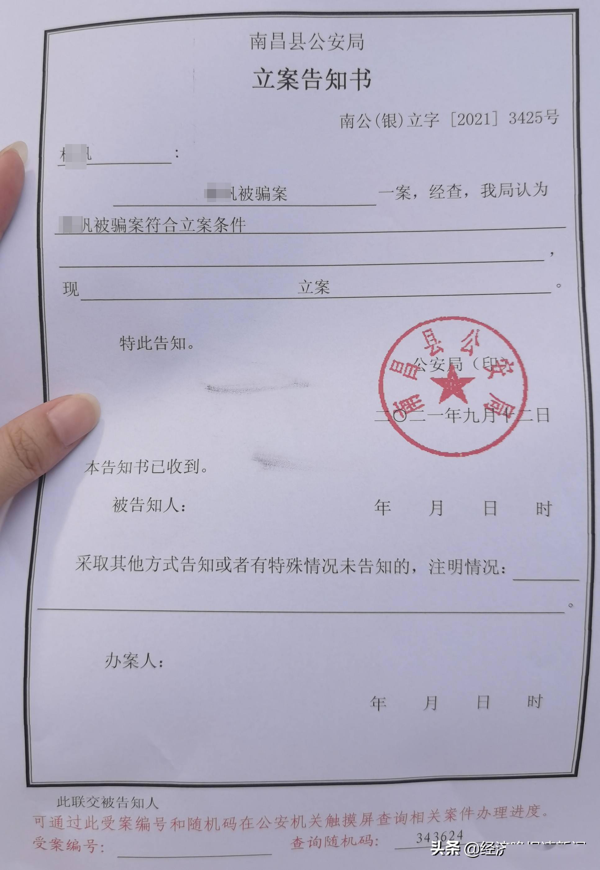 南昌一女子"刷单"两天被骗32万,警方已立案调查
