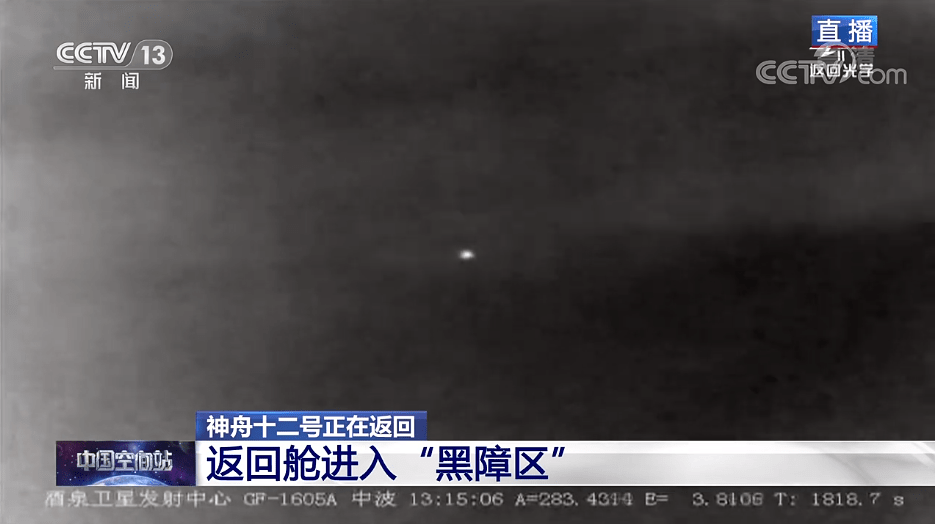 制动|神舟十二号载人飞船返回舱顺利着陆