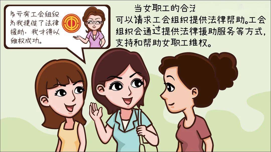 《妇女权益保障法《劳动法《劳动合同法《女职工劳动保护特别