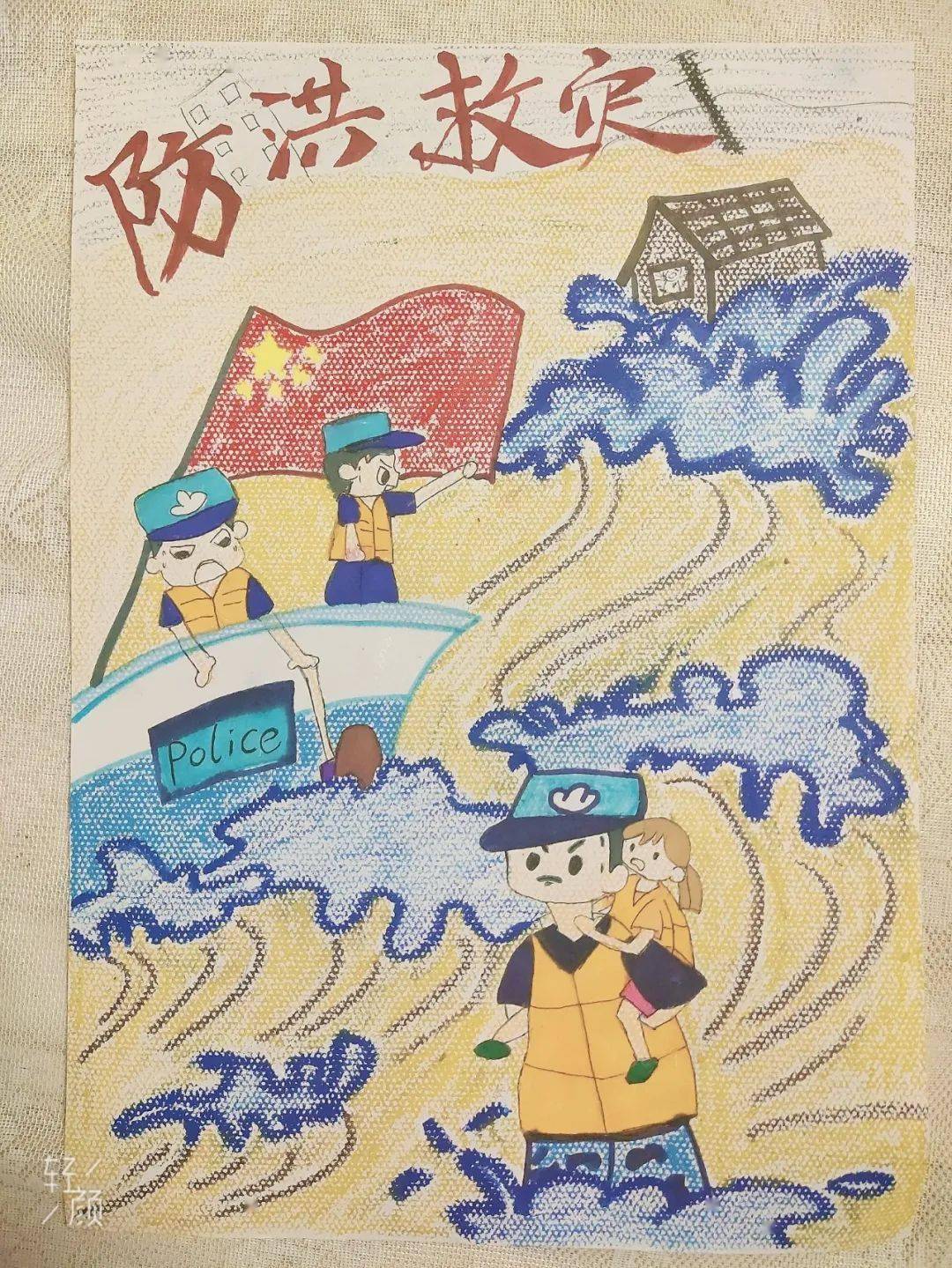 李守虎兰考县裕禄小学 绘画 防洪救灾