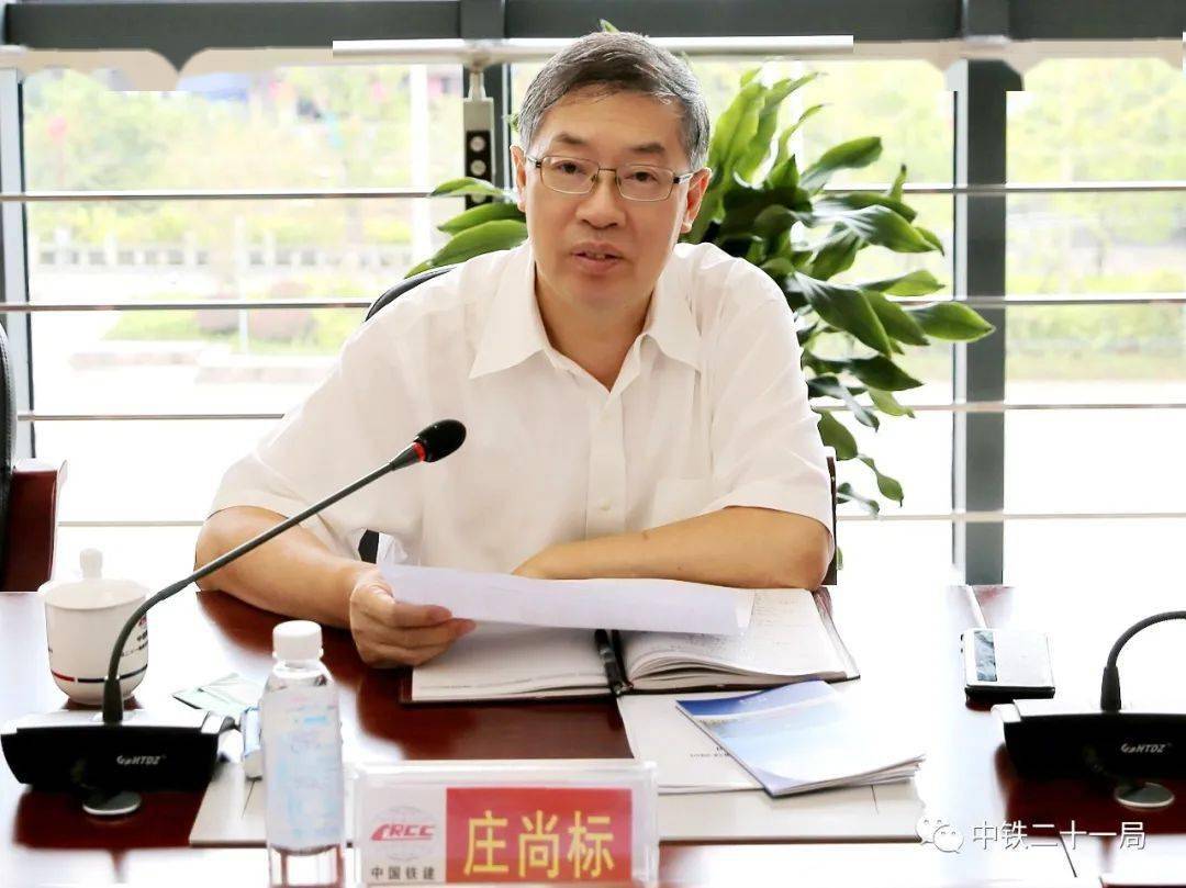 中国铁建总裁庄尚标到中铁二十一局五公司调研