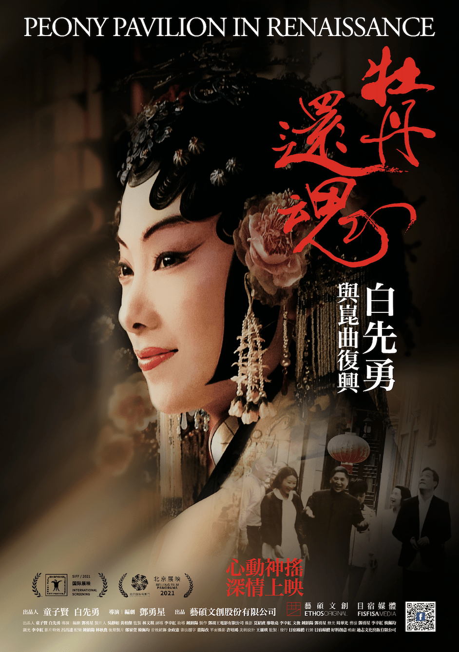 豆瓣8.8,这部台湾电影美极了!