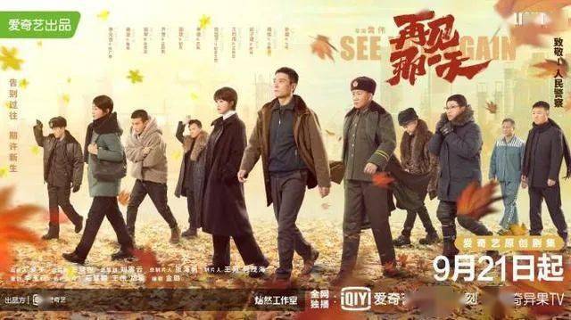 快讯夺金仙剑客栈再见那一天等五部剧集定档