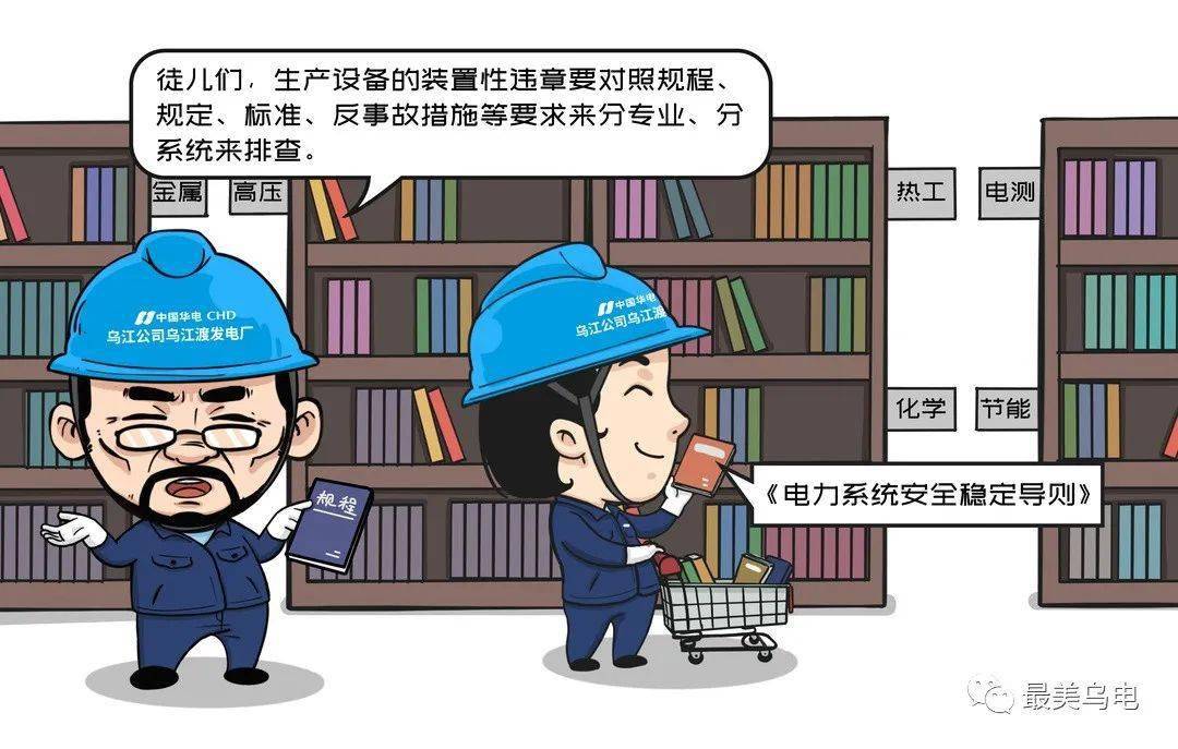 给他看看新版反违章漫画及最狠安全标语,还敢违章吗?