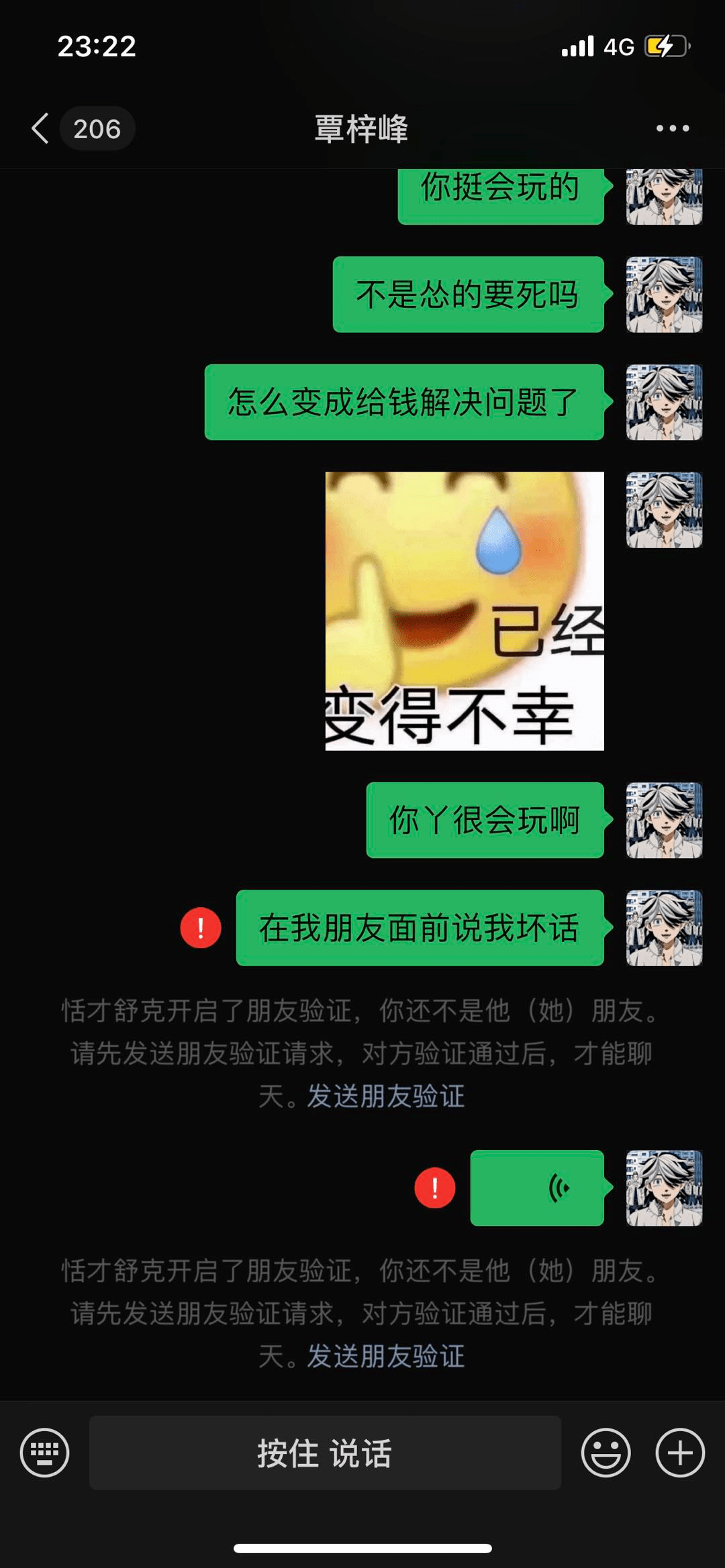 鞋圈奇葩:盗图借图伪装富二代骗女生,然后欠120元都不