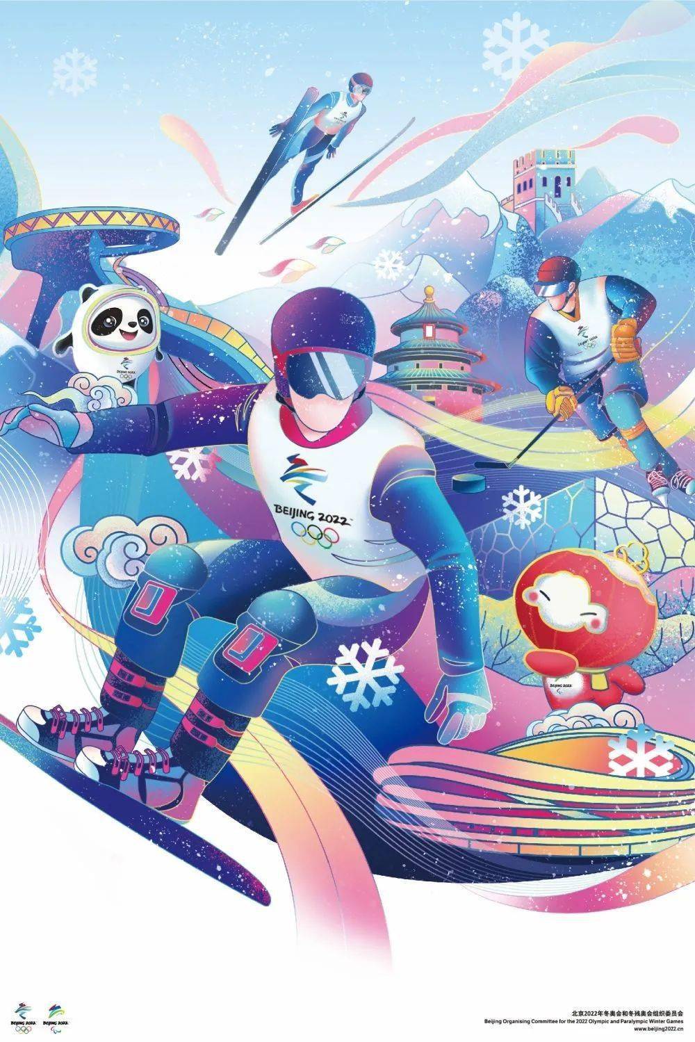 北京冬奥会海报发布,杭州亚运会海报等你来投稿