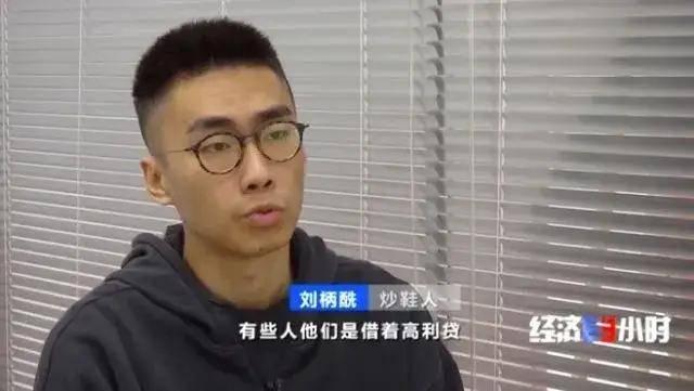 平台|太疯狂！1599元球鞋被爆炒到7万！“钩子一反，倾家荡产？”