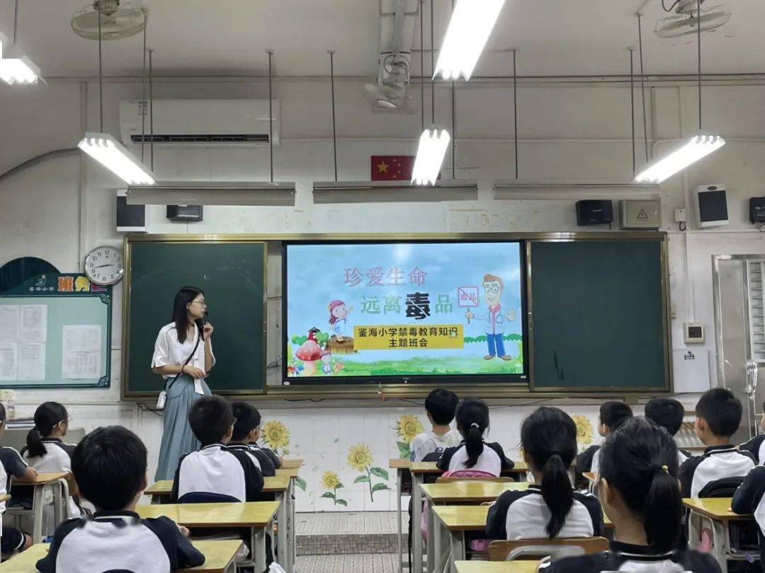 珍爱生命,远离毒品——鉴海小学禁毒宣传系列活动