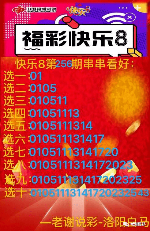 白马今天快乐8这么看!双色球109期蓝球余2奖号 ,福彩3d胆1,排列三胆4