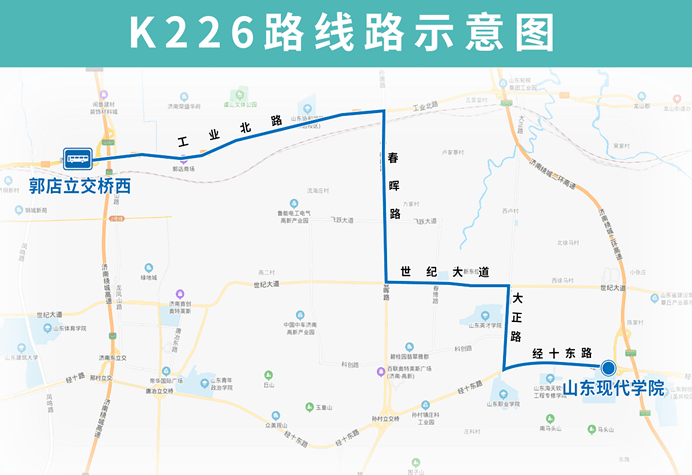 9月25日起济南公交开通试运行k226路k238路k265路