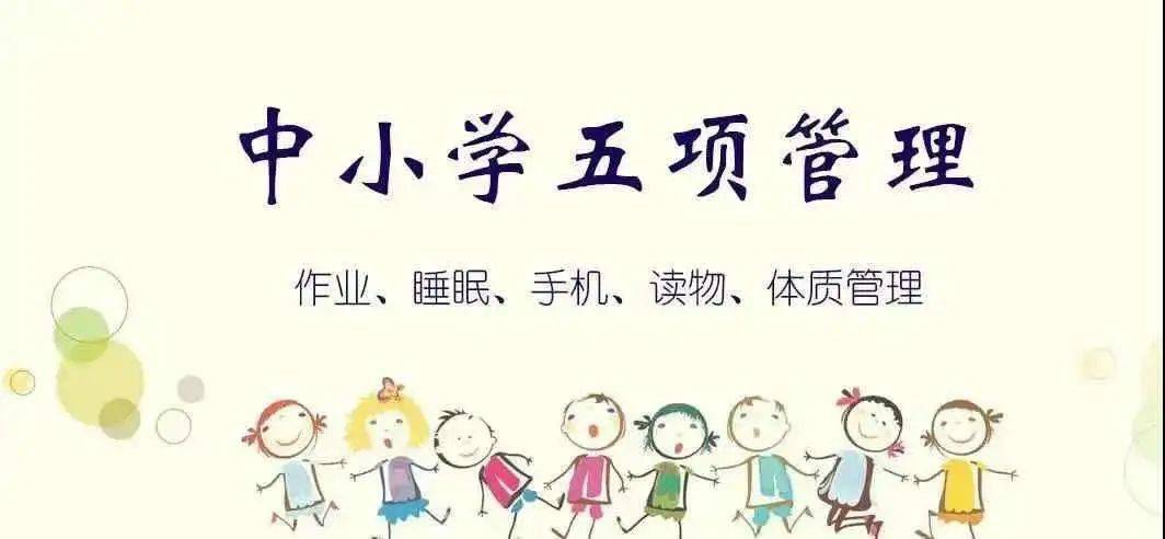 【仁爱万豪】学校落实