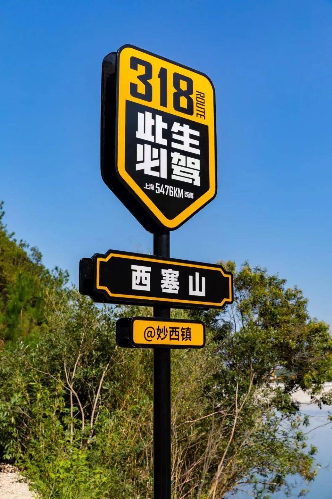 此生必驾g318国民公路快来西塞山打卡吧