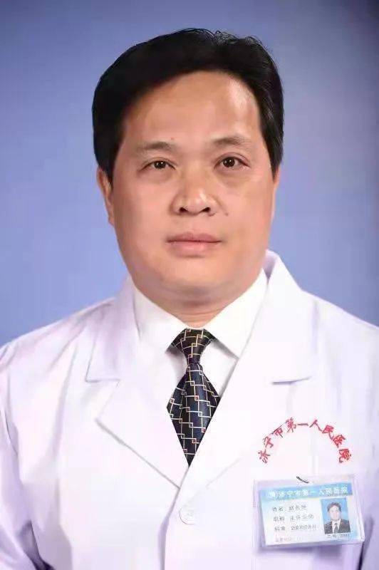 赵长地主任医师 教授