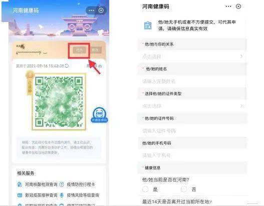 "豫事办"app(安卓端)或"豫事办"支付宝小程序即可代领"河南健康码"