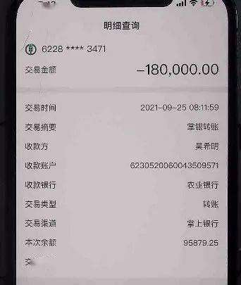 骗过了胡某 骗子先是给胡某发了一个 18万元的转账记录 胡某没有多想