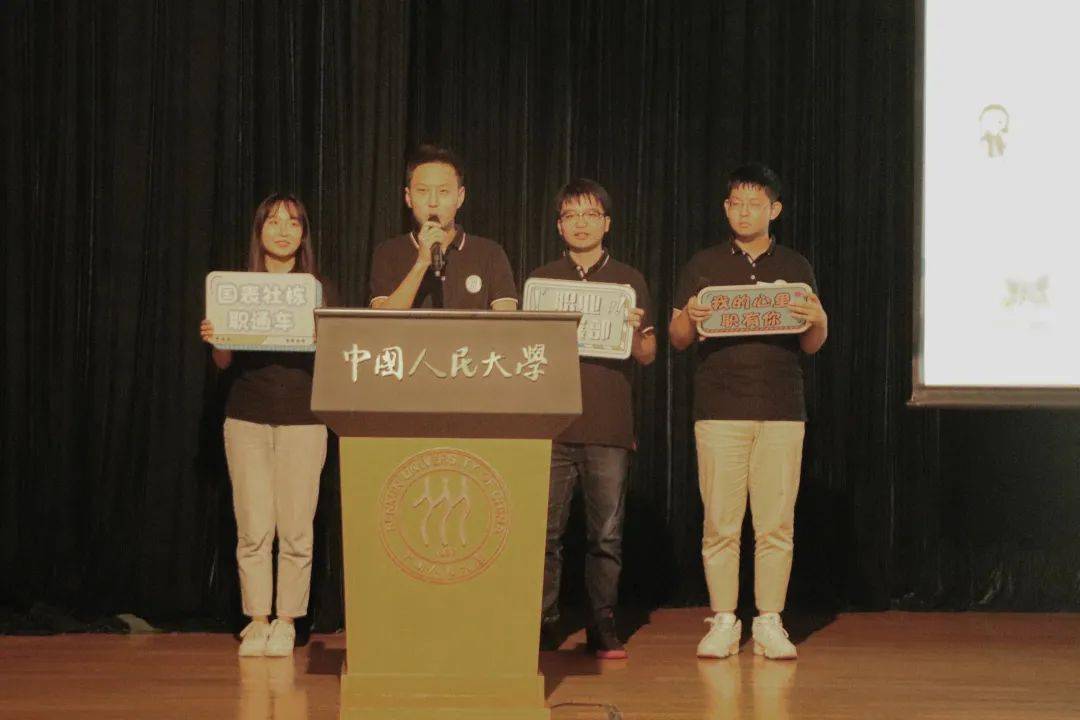 中国人民大学研团工委研究生会招新宣讲会顺利举办