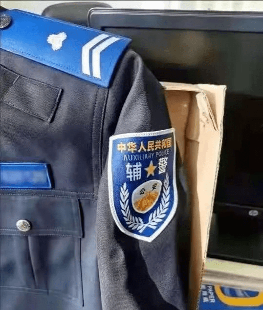 该地辅警集体换装!这套制服已应用于4省!_公安