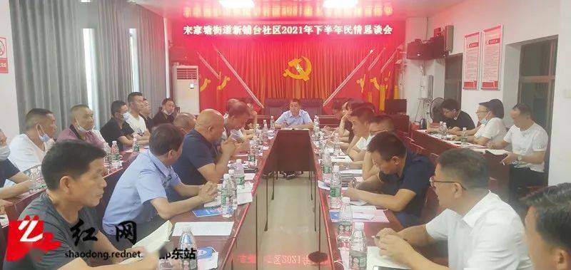 邵东市多名市领导到各社区召开民情恳谈会