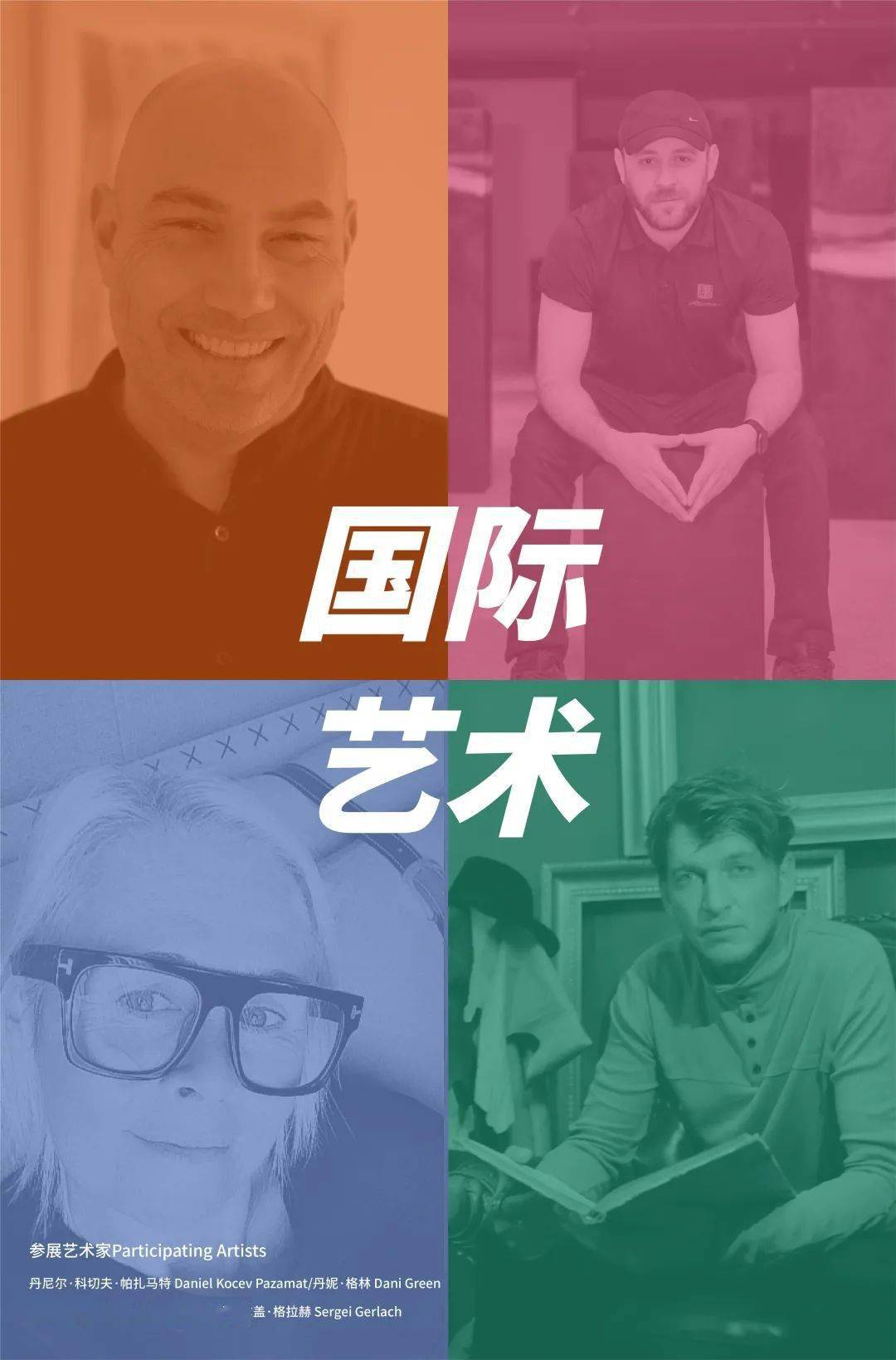 此外,展览还将与国内著名艺术家万氏兄弟(万以珩,万以琚)合作,在展会