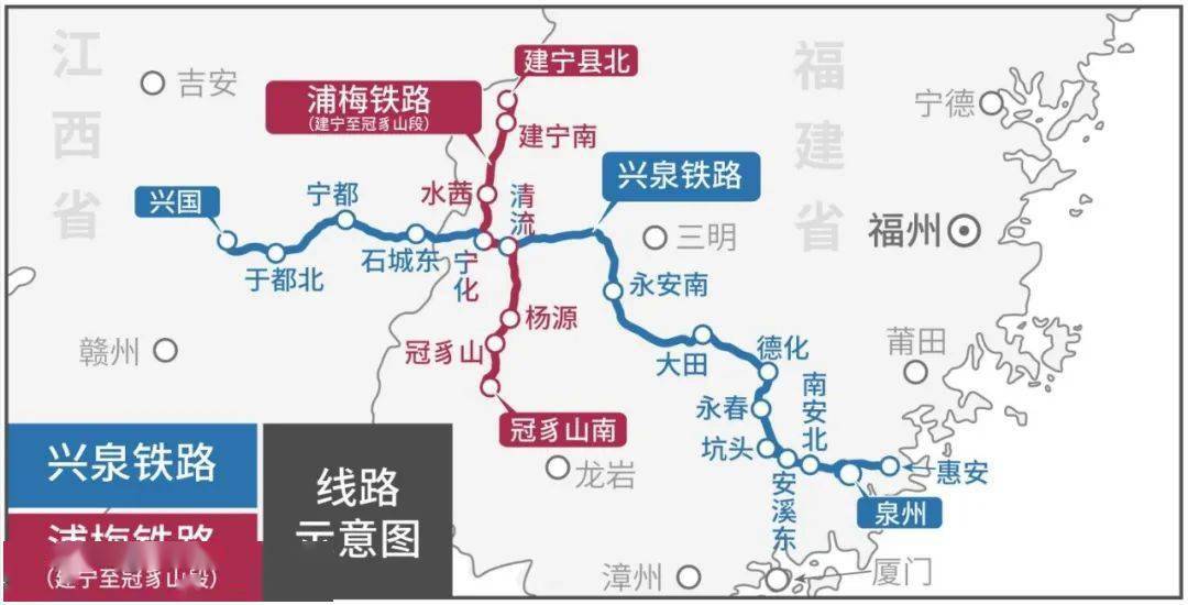 兴泉铁路兴国至清流段,浦梅铁路建宁至冠豸山段9月30日开通运营!