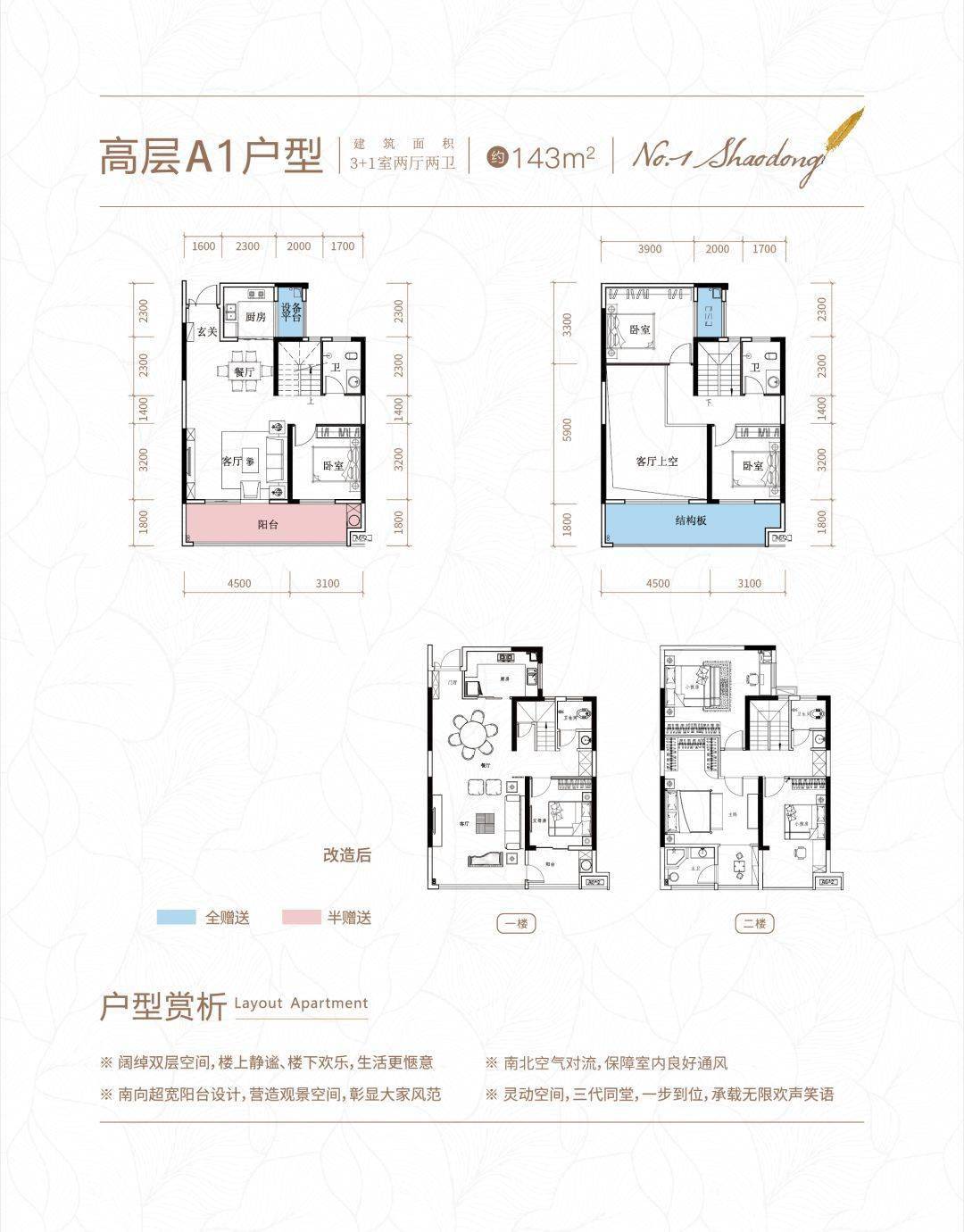 邵东壹号!2021最火网红达人集市盛会,国庆等你来狂欢